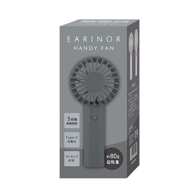 エアリーノ／USB充電式ハンディファン（SNS-2700434）箱