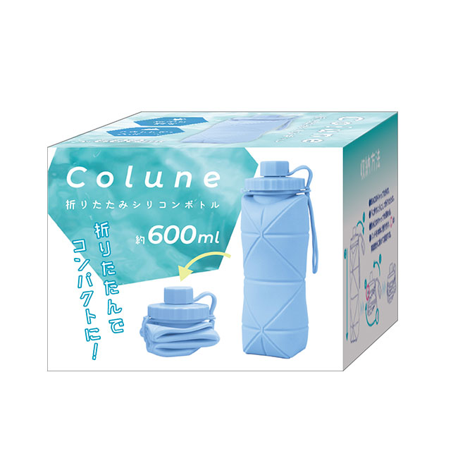 コルン／シリコン折りたたみボトル600ml（SNS-2700435）箱