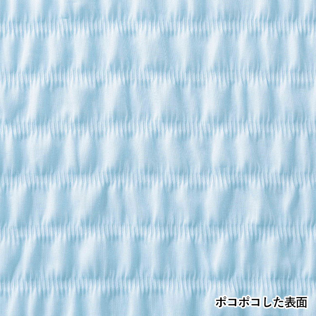 スーリ／接触冷感くしゅくしゅブランケット（SNS-2700436）ポコポコした表面