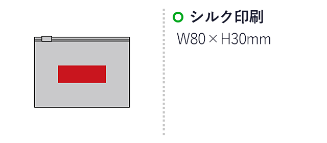 フロッタ／クールタオル（ジッパーケース入）（SNS-2700439）名入れ画像　シルク印刷　W80×H30mm