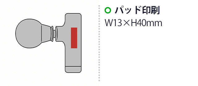 ハンディコンパクトガン（SNS-2700467）名入れ画像　パッド印刷：W13×Ｈ40mm