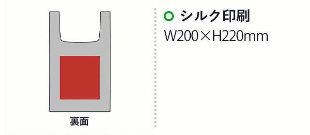 ミーロ／メッシュポケットエコバッグ（SNS-2700468）名入れ画像　パッド印刷：W200×Ｈ220mm