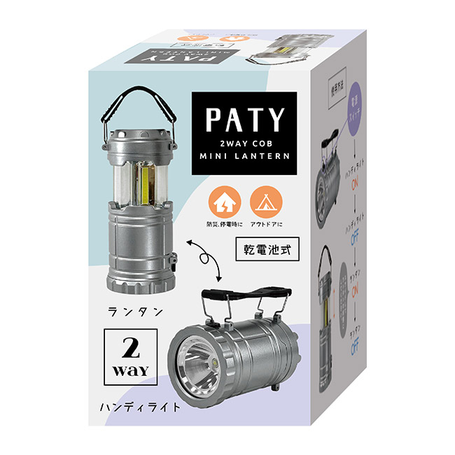 パティ／2wayCOBミニランタンライト（SNS-2700469）パッケージ