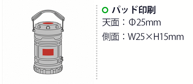 パティ／2wayCOBミニランタンライト（SNS-2700469）名入れ画像　パッド印刷：