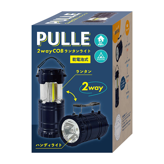 プル／2wayCOBランタンライト（SNS-2700470）パッケージ