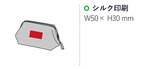 ルクバ／大きく開くポーチ（SNS-2700490）名入れ画像 プリント範囲 シルク印刷W50×H30mm