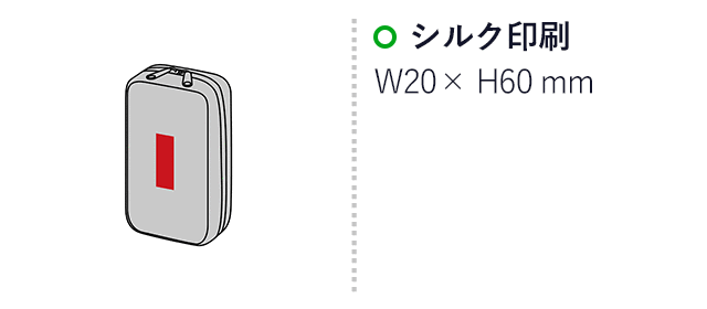 リネオ／縦型ポーチ（SNS-2700492）名入れ画像 プリント範囲 シルク印刷w160×h220mm