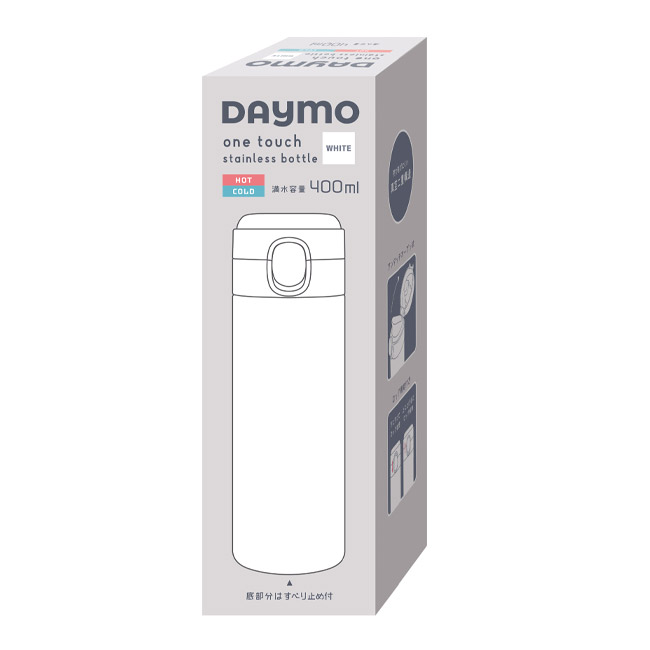 デイモ／ワンタッチ真空ステンレスボトル400ml（SNS-2700522）パッケージ