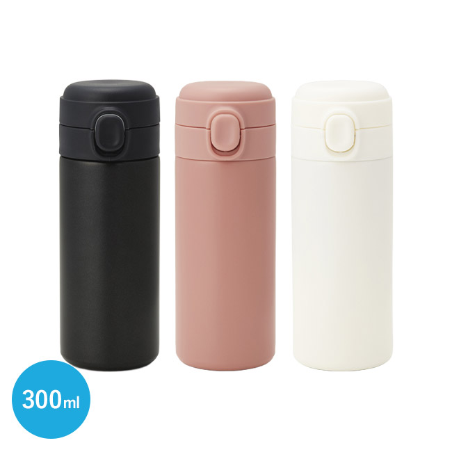 リート／ワンタッチ真空ステンレスボトル300ml（SNS-2700523）｜名入れ