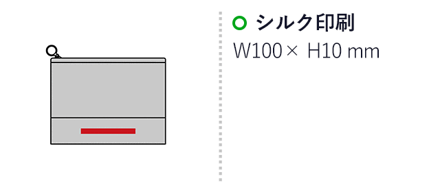ラオリ／トラベル5点セット（SNS-2700525）名入れ画像 プリント範囲 シルク印刷W100×H10mm