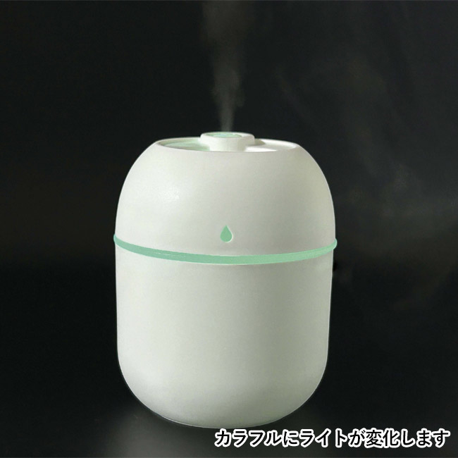 ウルモ／卓上加湿器（SNS-2700537）カラフルにライトが変化します