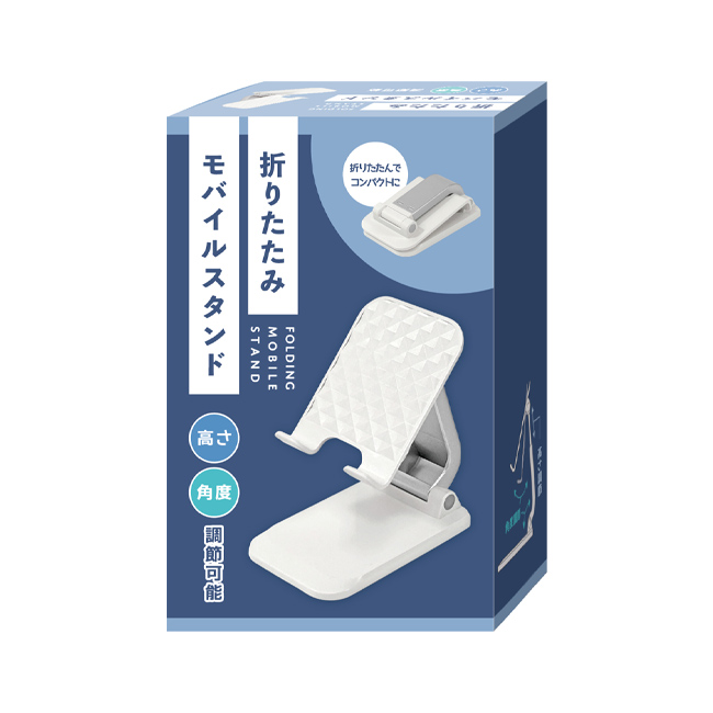 折りたたみモバイルスタンド(SNS-2700541)パッケージ