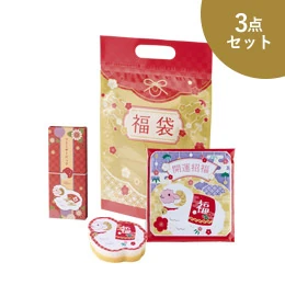 開運/干支福袋3点セット
