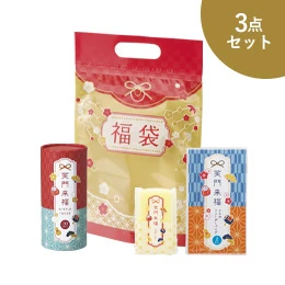 笑門来福/福袋3点セット