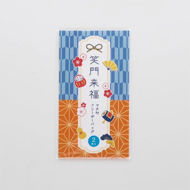 笑門来福/マチ付フリーザーバッグ2枚入(SNS-2700550)
