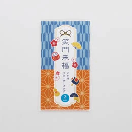 笑門来福／マチ付フリーザーバッグ2枚入
