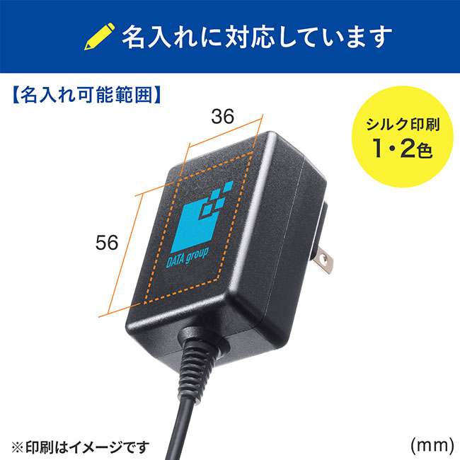 USB Type-Cケーブル一体型AC充電器（5V/3A）（ACA-IP103BK）名入れに対応しています