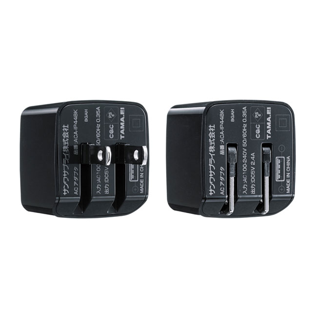 USB充電器（2ポート・合計2.4A）（ACA-IP44）プラグ面（ブラック）