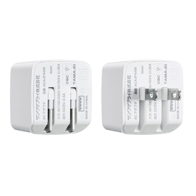 USB充電器（2ポート・合計2.4A）（ACA-IP44）プラグ面（ホワイト）