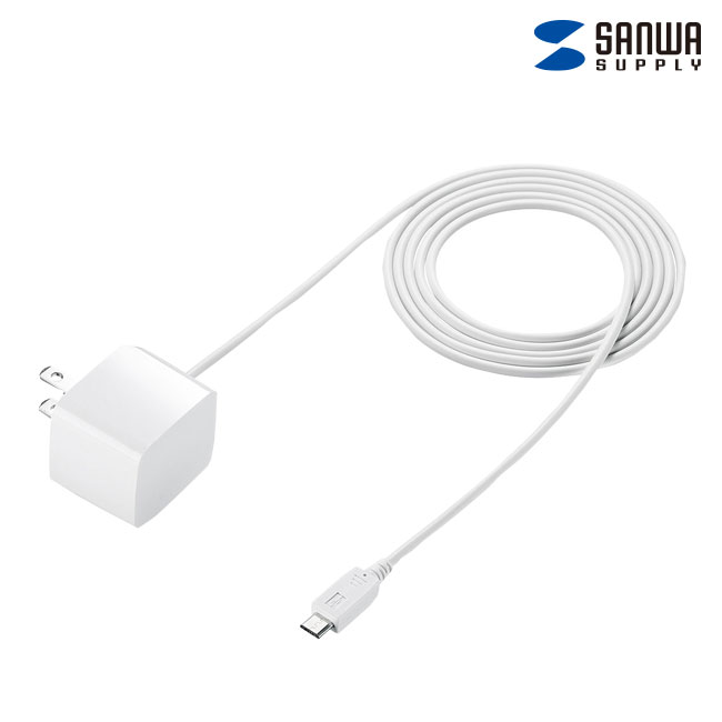 microUSBケーブル一体型AC充電器（2.1A・ホワイト）（ACA-IP45W）