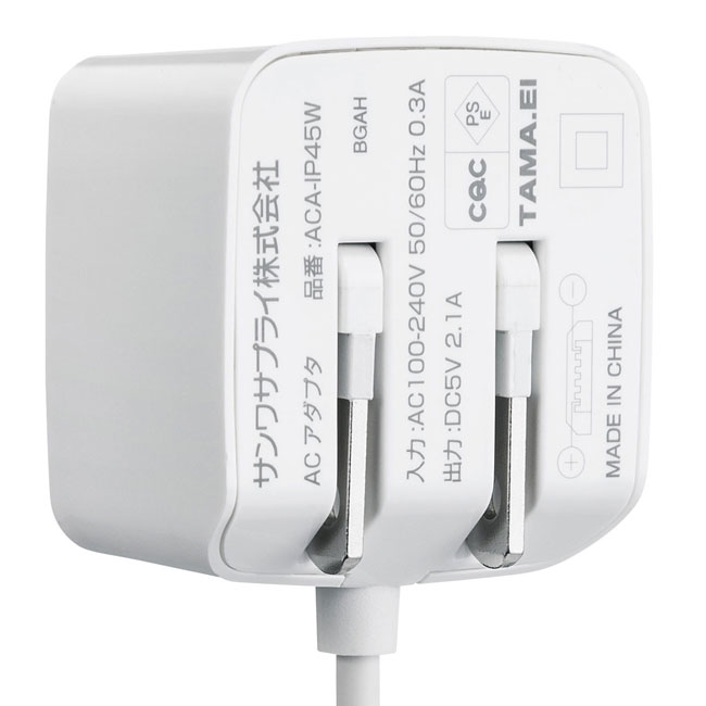 microUSBケーブル一体型AC充電器（2.1A・ホワイト）（ACA-IP45W）プラグ部分（収納時）