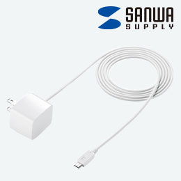 microUSBケーブル一体型AC充電器（2.1A・ホワイト）