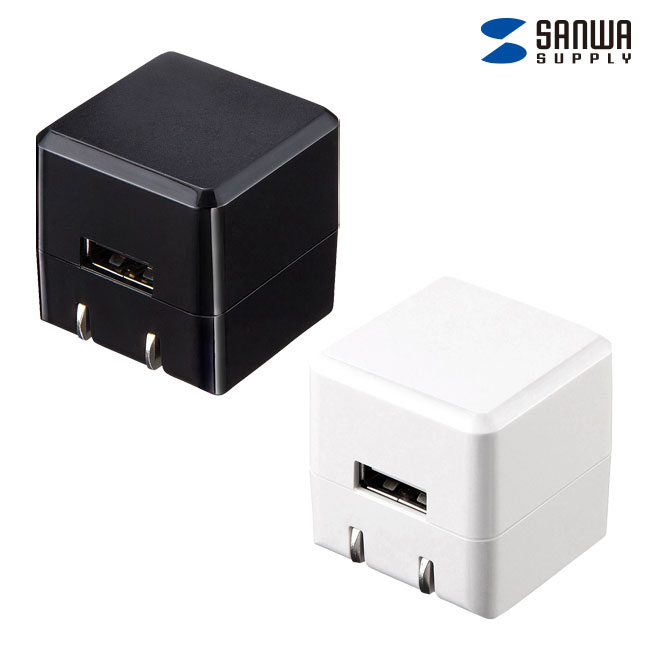 キューブ型USB充電器（1A・高耐久タイプ）（ACA-IP70）