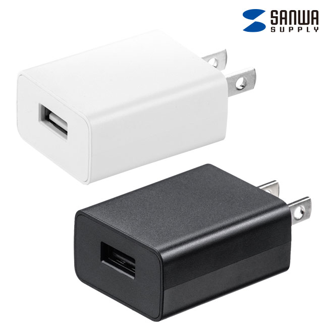 USB充電器（1A）（ACA-IP86）