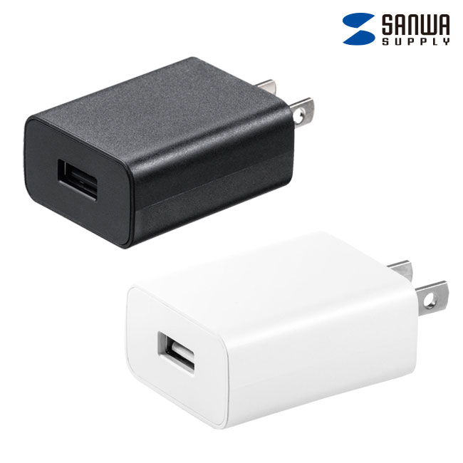 USB充電器（2A）（ACA-IP87）