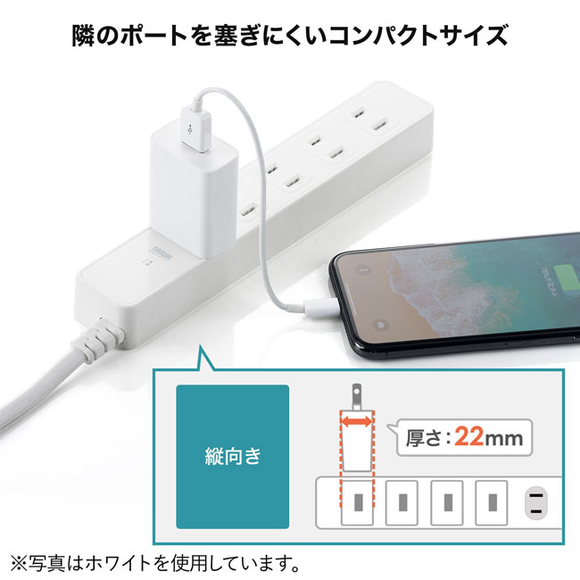 USB充電器（2A）（ACA-IP87）隣のポートを塞ぎにくいコンパクトサイズ