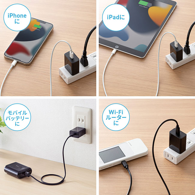 USB Type-C充電器（1ポート・3A）（ACA-IP92BK）充電可能機器