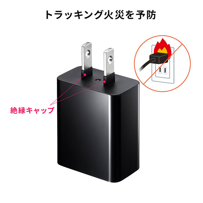 USB Type-C充電器（1ポート・3A）（ACA-IP92BK）トラッキング火災を予防