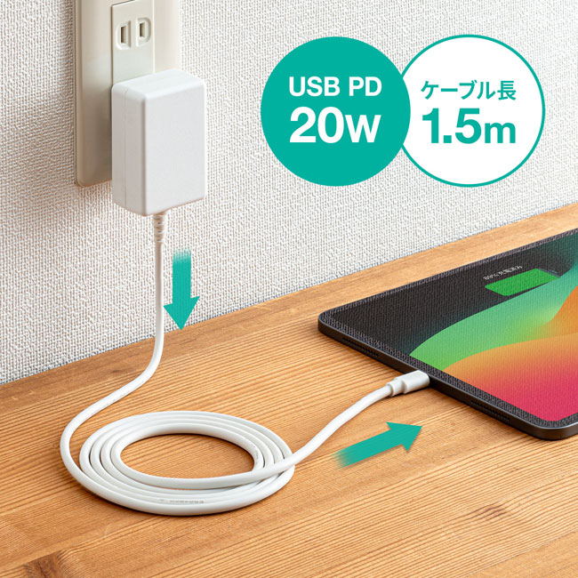 USB PD対応AC充電器（PD20W・TypeCケーブル一体型）（ACA-PD102W）USB PD 20W/ケーブル長 1.5m