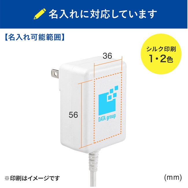 USB PD対応AC充電器（PD20W・TypeCケーブル一体型）（ACA-PD102W）名入れに対応しています