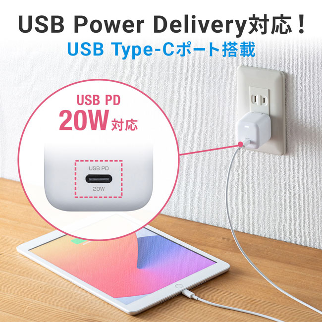 USB PD対応キューブ型AC充電器（PD20W）（ACA-PD89W）USB Power Delivery対応