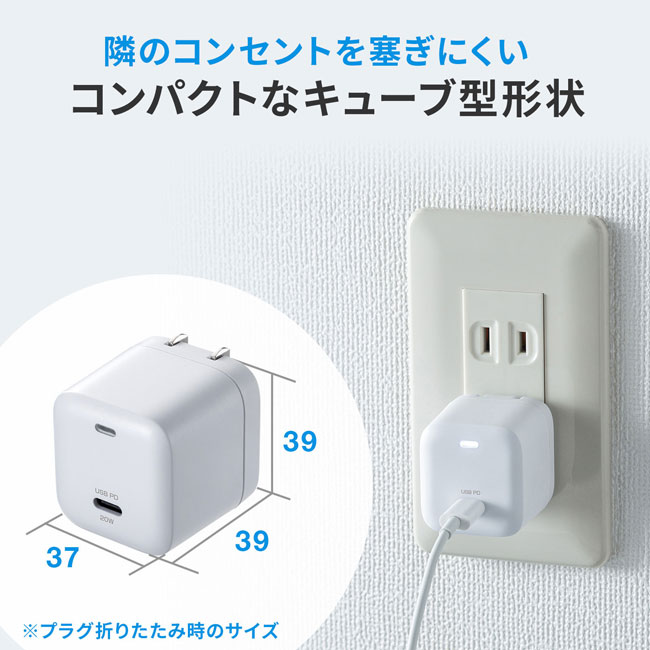 USB PD対応キューブ型AC充電器（PD20W）（ACA-PD89W）コンパクトなキューブ型形状
