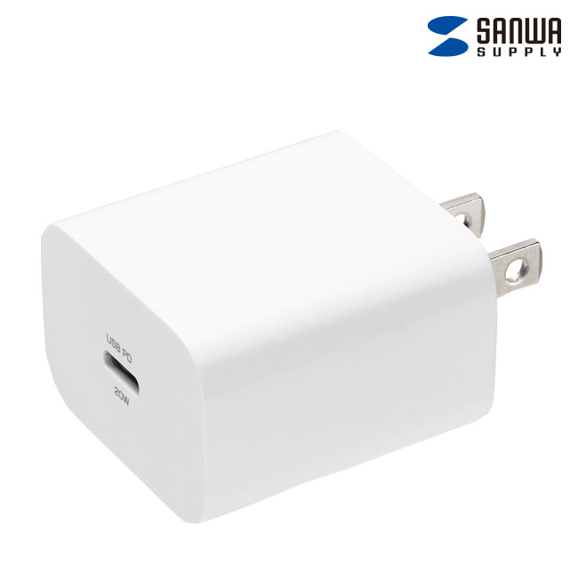 USB PD対応AC充電器（PD20W）（ACA-PD90W）