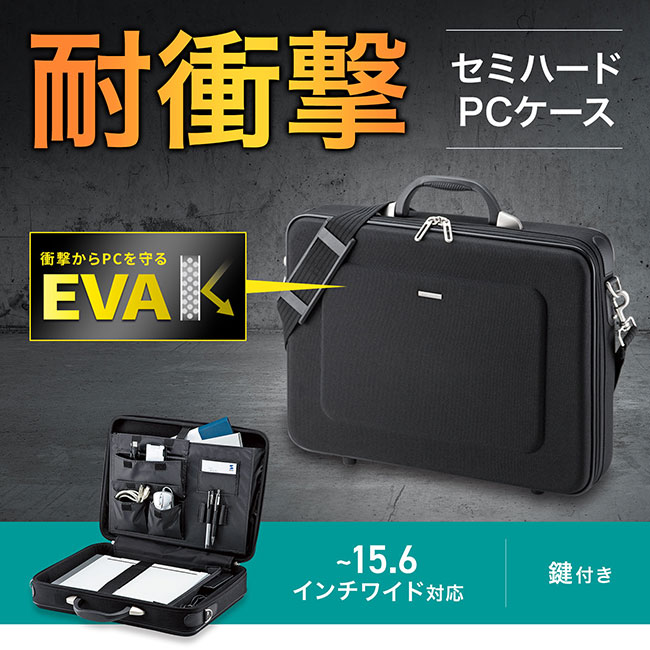 セミハードPCケース（16インチワイド・シングル・ブラック）（BAG-EVA6BKN）耐衝撃