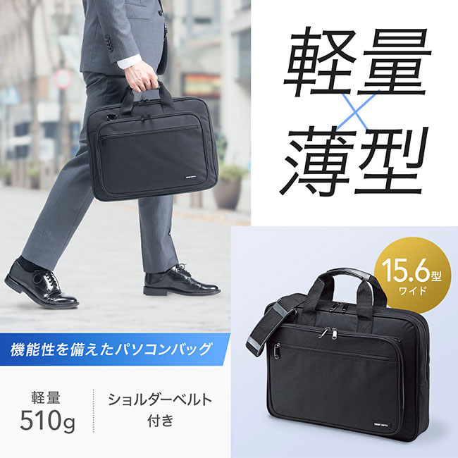 PCキャリングバッグ（16インチワイド・ブラック）（BAG-U52BK3）軽量×薄型