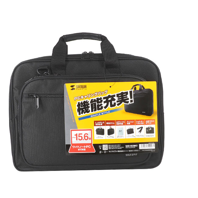 PCキャリングバッグ（16インチワイド・ブラック）（BAG-U52BK3）パッケージ
