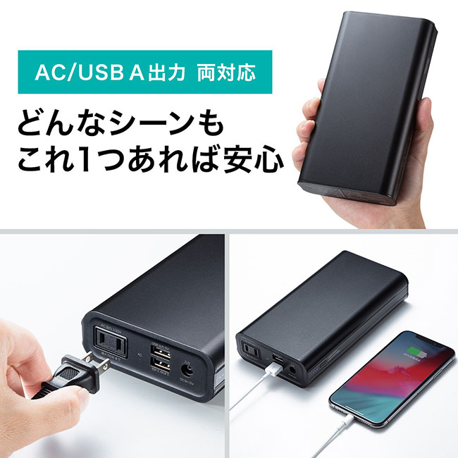 モバイルバッテリー（AC・USB出力対応）（BTL-RDC16）AC/USB A出力両対応