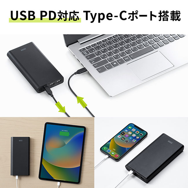 USB PD対応モバイルバッテリー（20100mAh・PD45W）（BTL-RDC26）USB PD