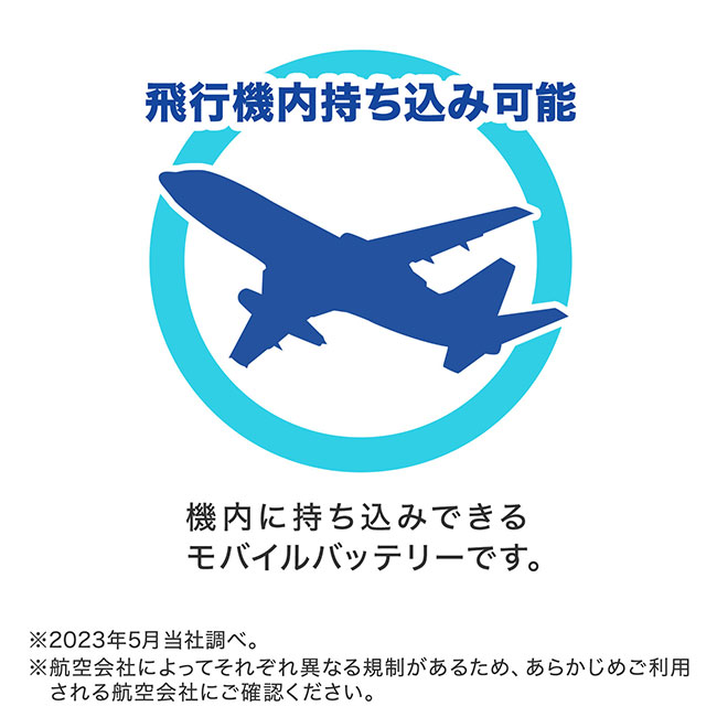 USB PD対応モバイルバッテリー（20100mAh・PD45W）（BTL-RDC26）本製品とペットボトルの大きさ比較