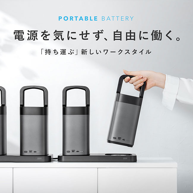 USB PD対応ハンドル一体型モバイルバッテリー（70000mAh）（BTL-RDC36）電源を気にせず、自由に働く