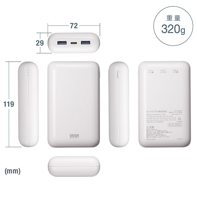 モバイルバッテリー（20000mAh・PD20W）（BTL-RDC39）商品仕様