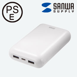 モバイルバッテリー（20000mAh・PD20W）