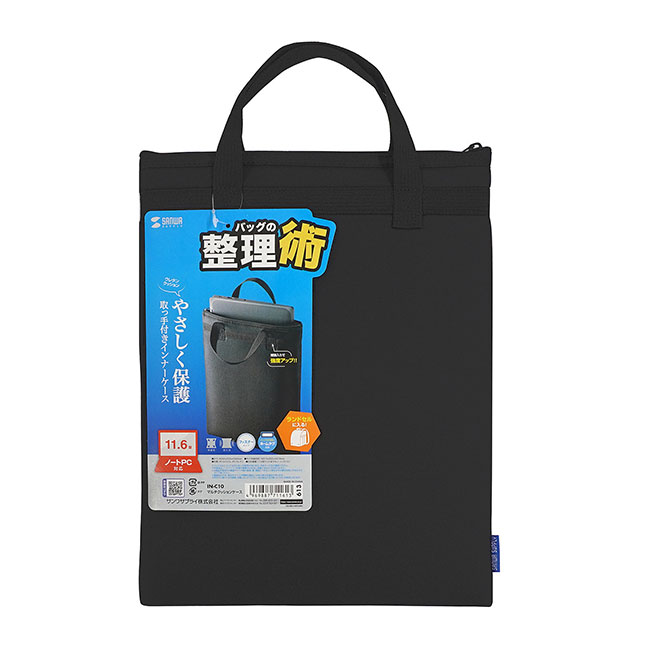 マルチクッションケース(11.6インチワイド対応・ハンドル付)（IN-C10）パッケージ