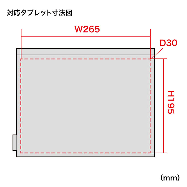 マルチクッションケース（ブラック）(10.9インチ対応)（IN-C4）対応タブレット寸法図