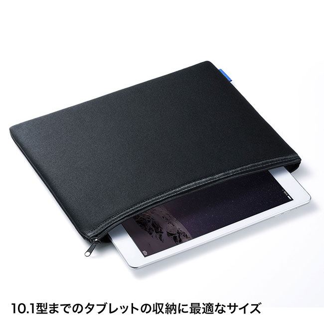 マルチクッションケース（ブラック）(10.9インチ対応)（IN-C4）10.1型までのタブレットの収納に最適なサイズ