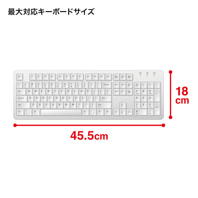 キーボード用クッションケース（IN-C8）最大対応キーボードサイズ